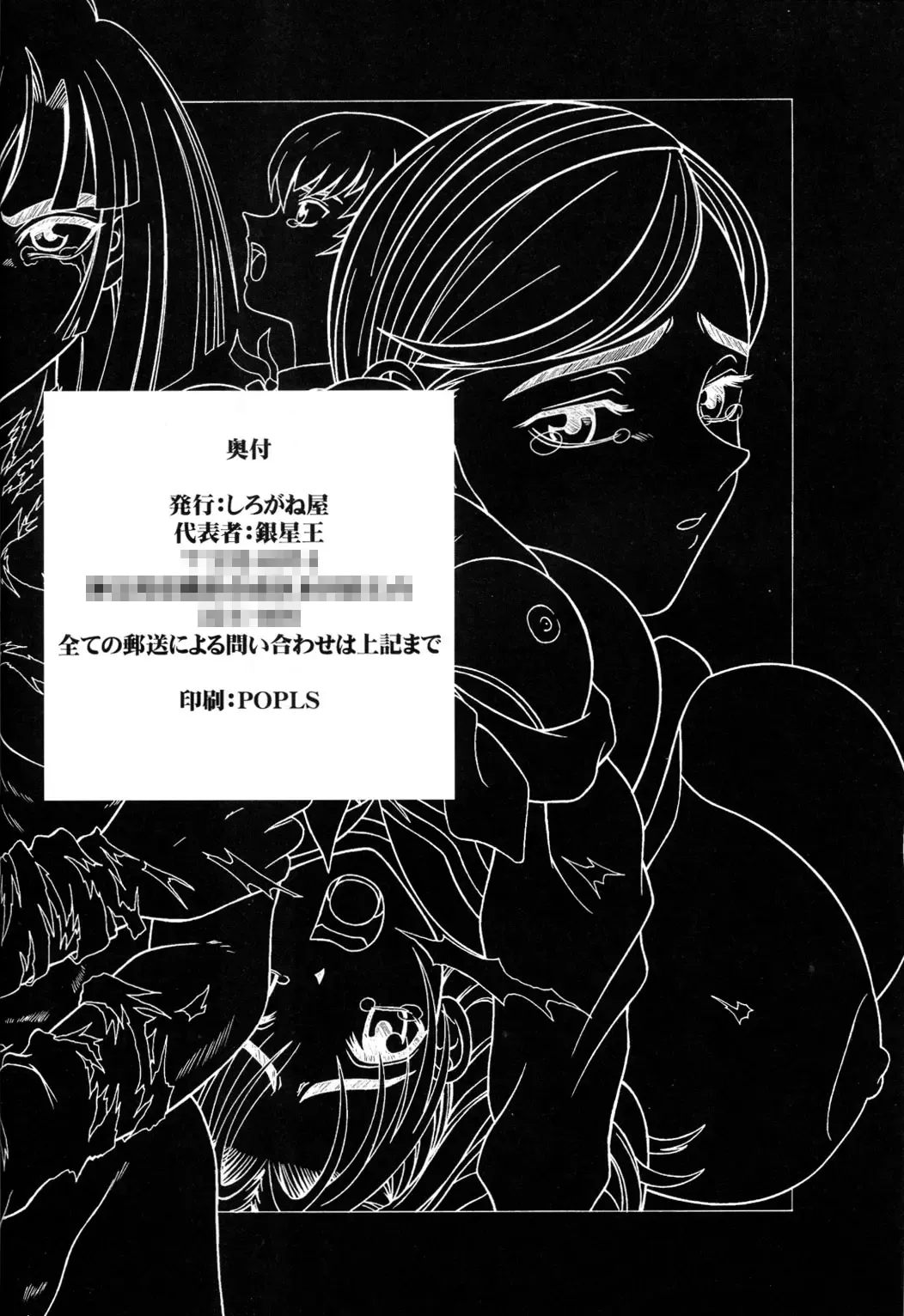 [Ginseiou] Kilometer 11 Fhentai - Page 33