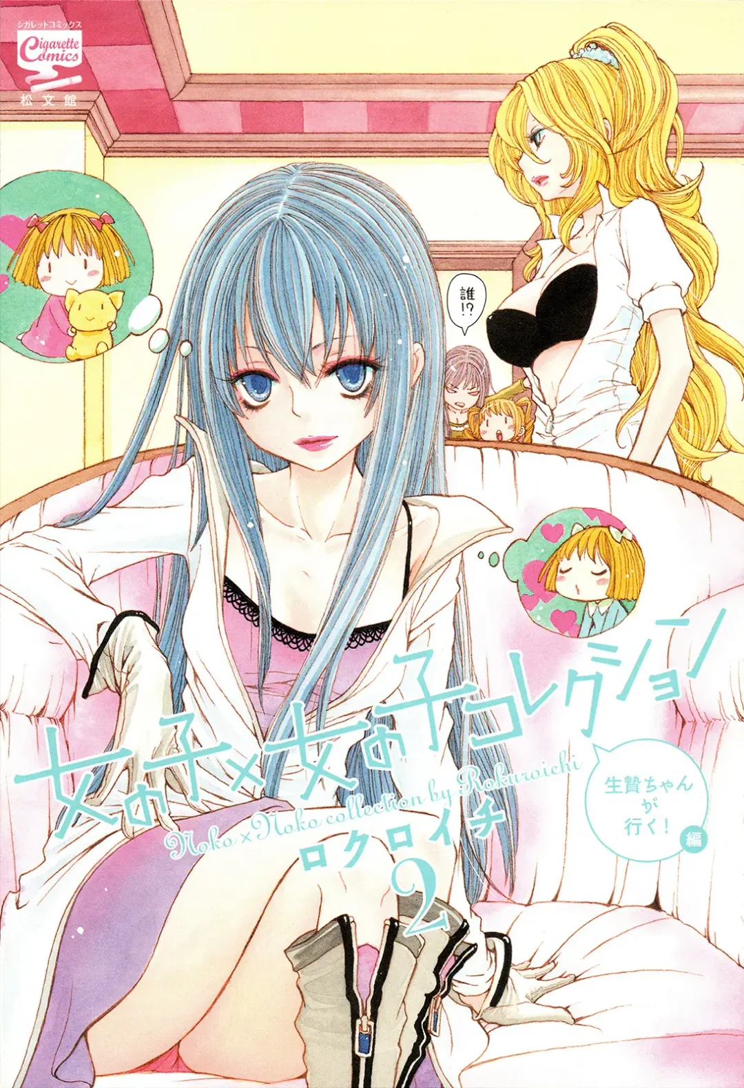 [Rokuroichi] All Safe! Love X Love Fhentai - Page 36