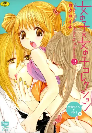 [Rokuroichi] All Safe! Love X Love Fhentai - Page 34