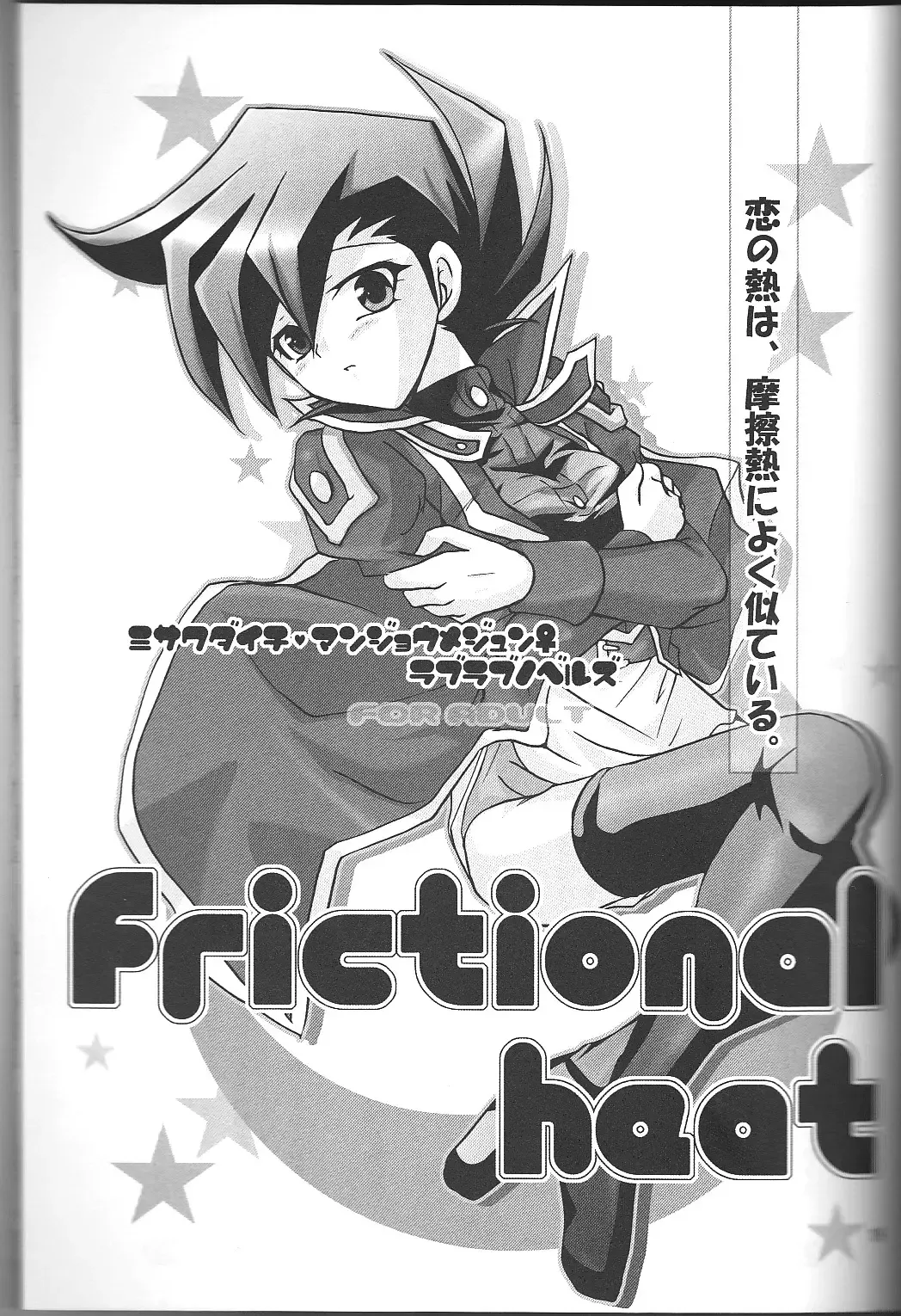 [Kuzunoha Hiroshi] Renai Battle Fhentai - Page 19