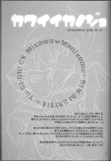 [Kuzunoha Hiroshi] Renai Battle Fhentai - Page 17