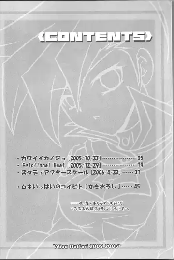 [Kuzunoha Hiroshi] Renai Battle Fhentai - Page 4