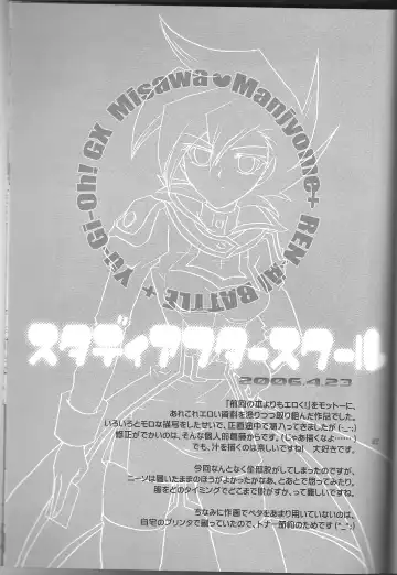 [Kuzunoha Hiroshi] Renai Battle Fhentai - Page 41