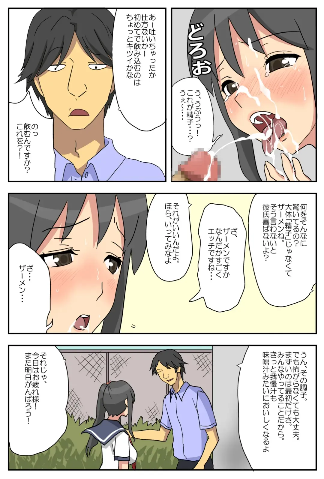 Nagasare Kanojo Akina ~Boku no Kanojo wa Netorareyasui~ Fhentai - Page 12