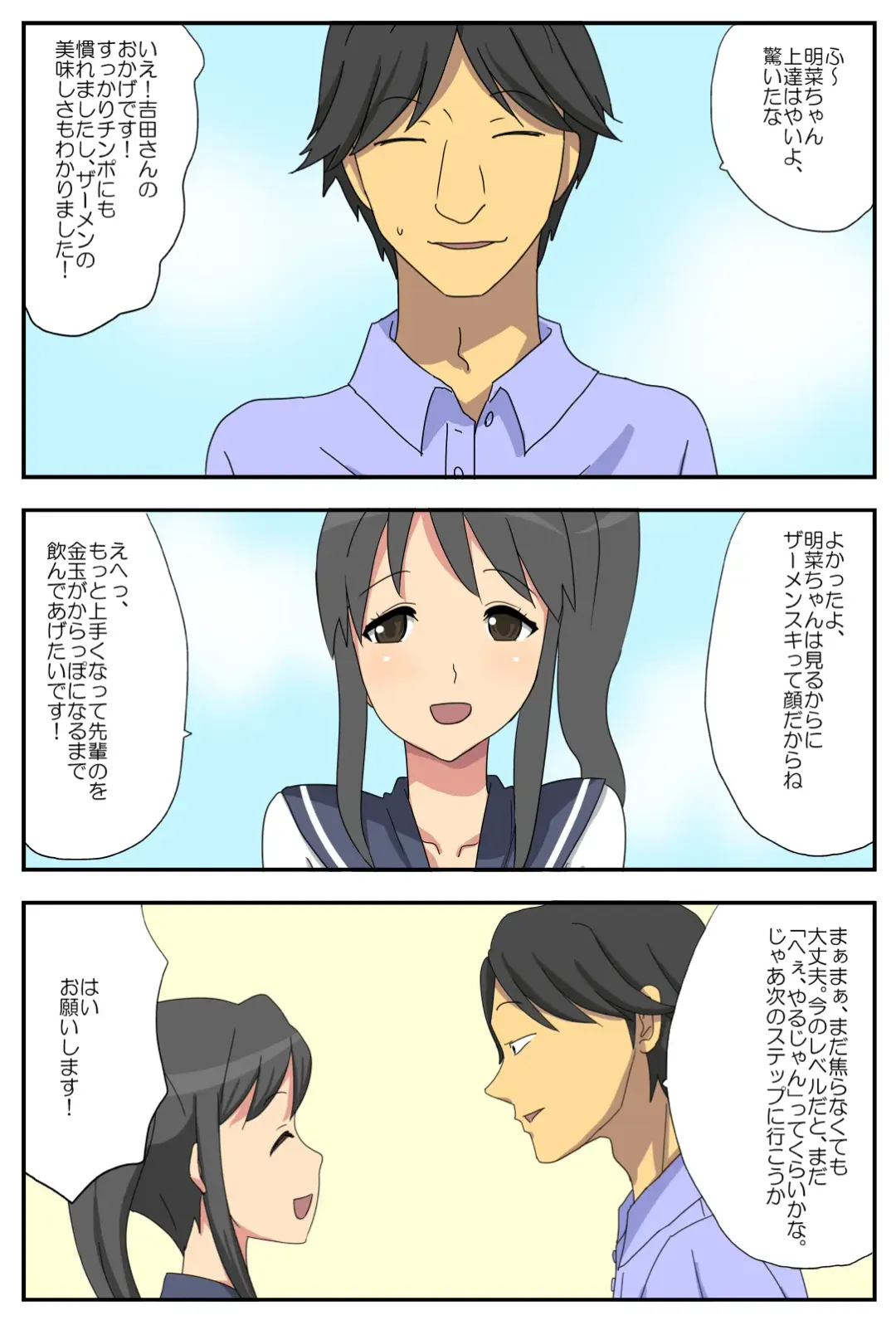 Nagasare Kanojo Akina ~Boku no Kanojo wa Netorareyasui~ Fhentai - Page 16