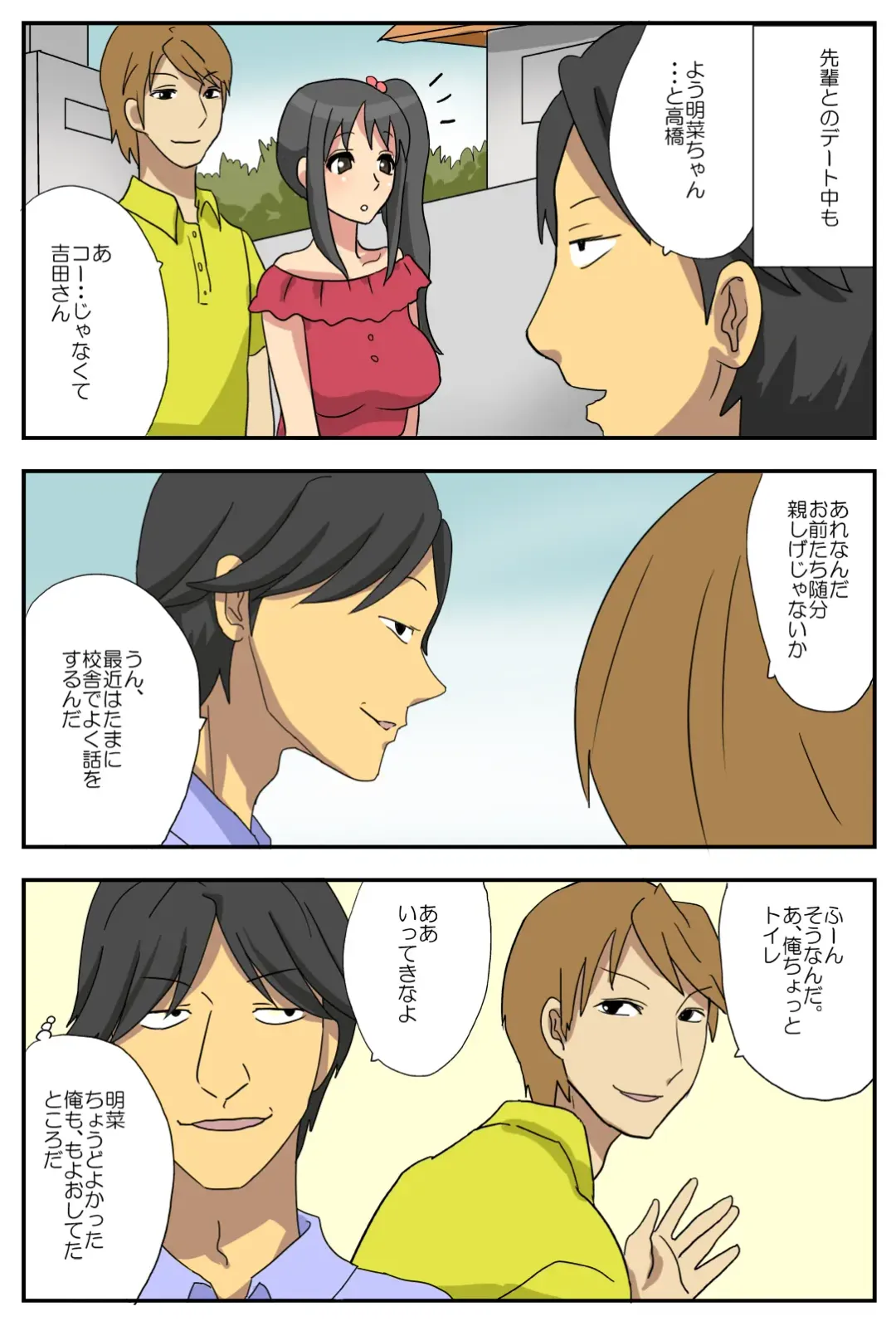 Nagasare Kanojo Akina ~Boku no Kanojo wa Netorareyasui~ Fhentai - Page 26