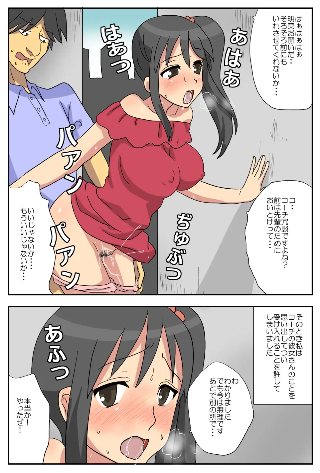 Nagasare Kanojo Akina ~Boku no Kanojo wa Netorareyasui~ Fhentai - Page 28