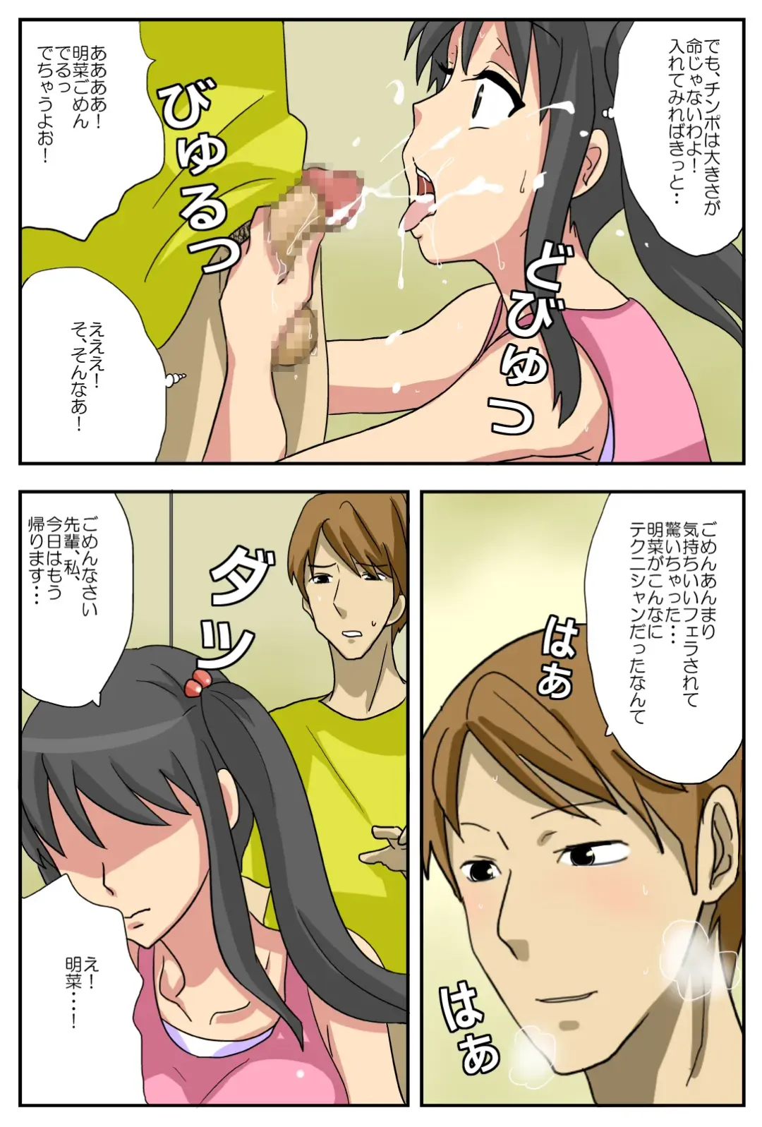 Nagasare Kanojo Akina ~Boku no Kanojo wa Netorareyasui~ Fhentai - Page 38