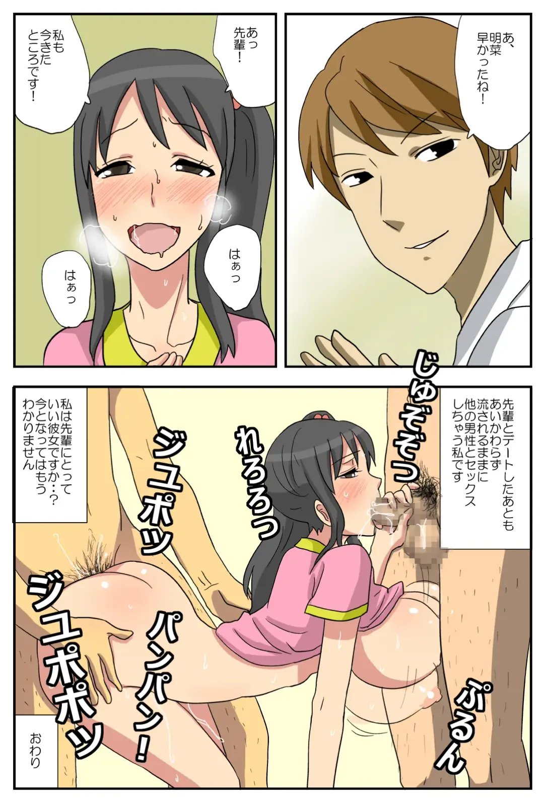 Nagasare Kanojo Akina ~Boku no Kanojo wa Netorareyasui~ Fhentai - Page 45