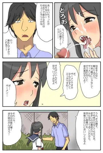 Nagasare Kanojo Akina ~Boku no Kanojo wa Netorareyasui~ Fhentai - Page 12