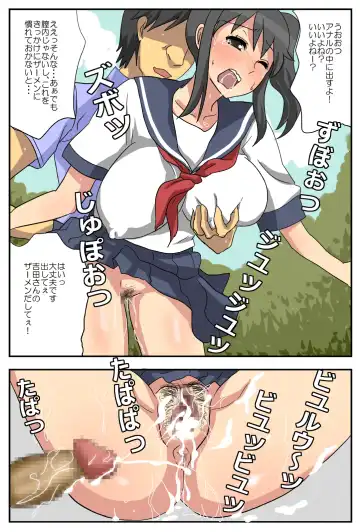 Nagasare Kanojo Akina ~Boku no Kanojo wa Netorareyasui~ Fhentai - Page 19