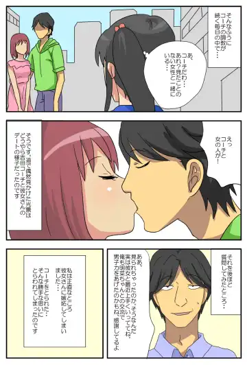 Nagasare Kanojo Akina ~Boku no Kanojo wa Netorareyasui~ Fhentai - Page 24