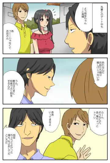 Nagasare Kanojo Akina ~Boku no Kanojo wa Netorareyasui~ Fhentai - Page 26