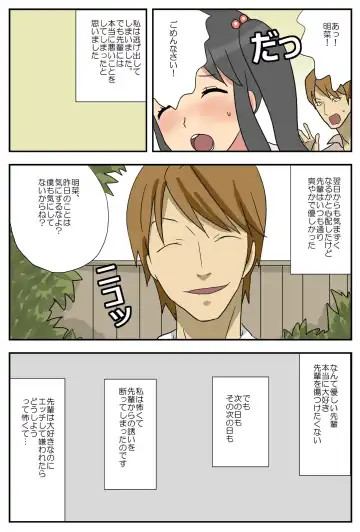 Nagasare Kanojo Akina ~Boku no Kanojo wa Netorareyasui~ Fhentai - Page 3