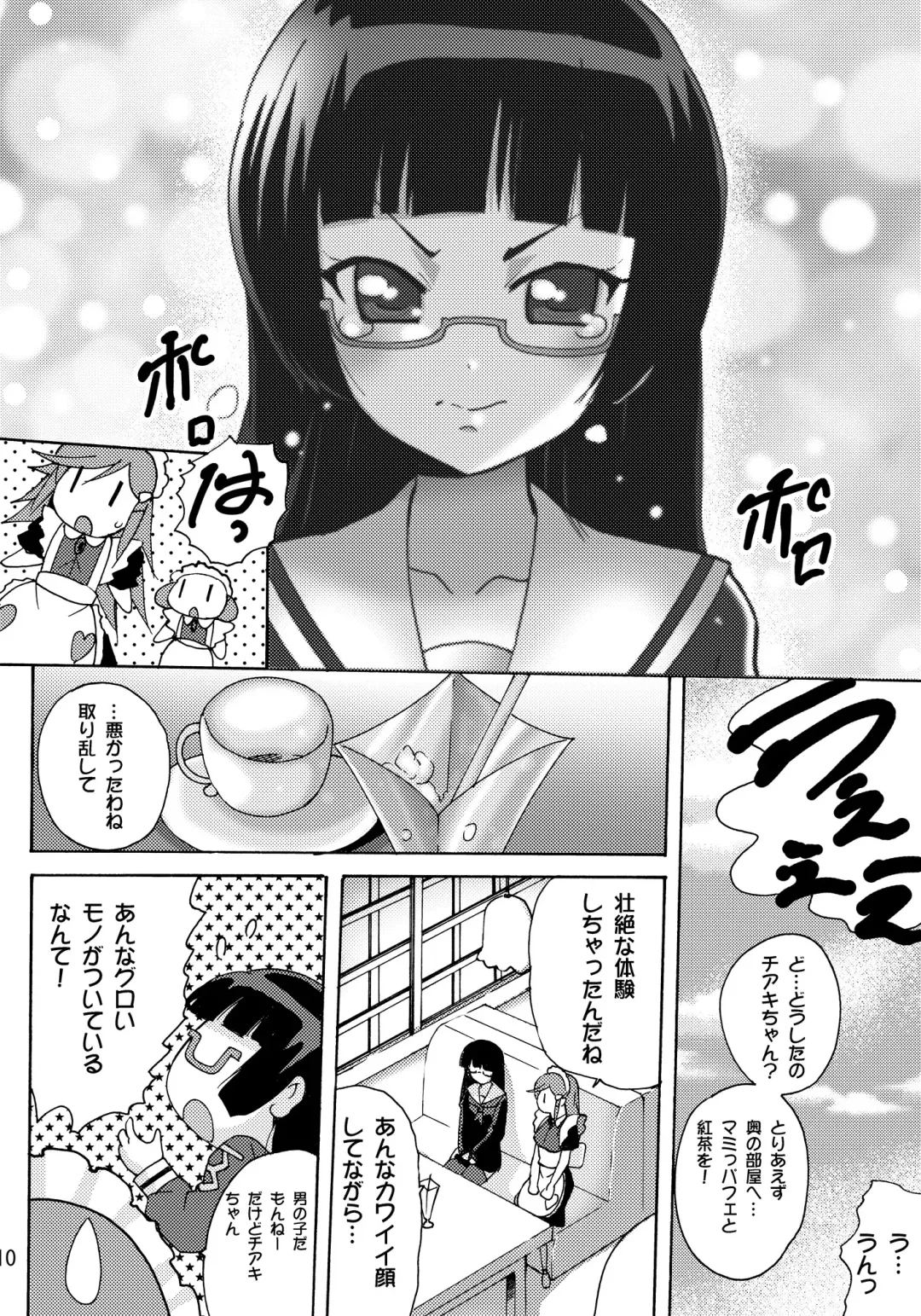 [Tamposa] Koisuru Uchuu Kaizoku Musume (Pirates) - Yuri, Lamp-kan no Himegoto hen - Fhentai - Page 10