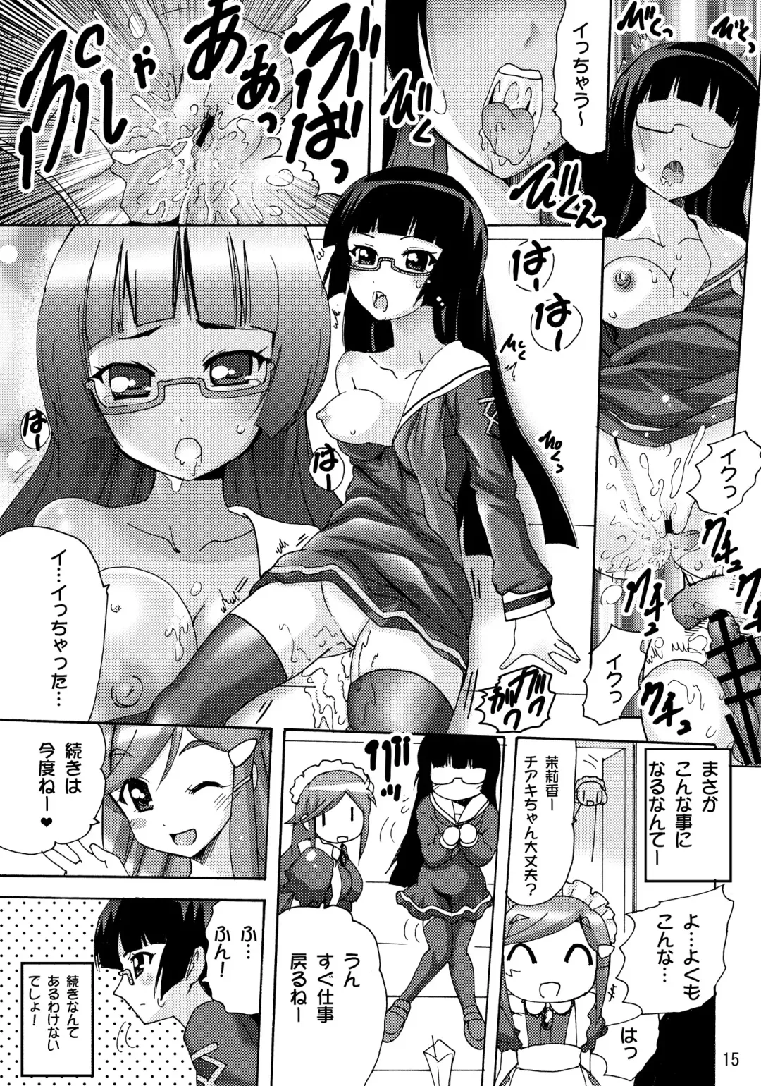 [Tamposa] Koisuru Uchuu Kaizoku Musume (Pirates) - Yuri, Lamp-kan no Himegoto hen - Fhentai - Page 15
