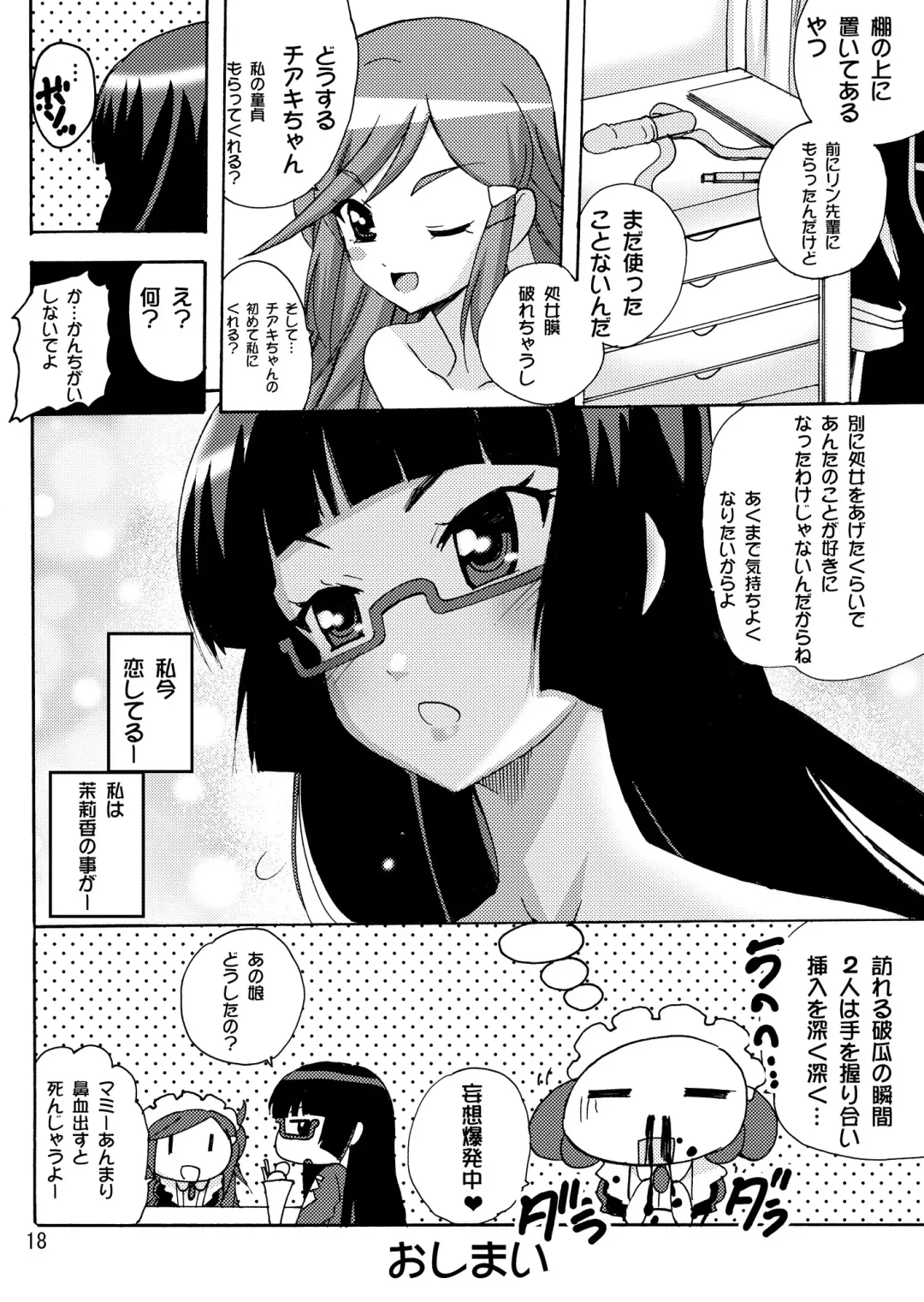 [Tamposa] Koisuru Uchuu Kaizoku Musume (Pirates) - Yuri, Lamp-kan no Himegoto hen - Fhentai - Page 18