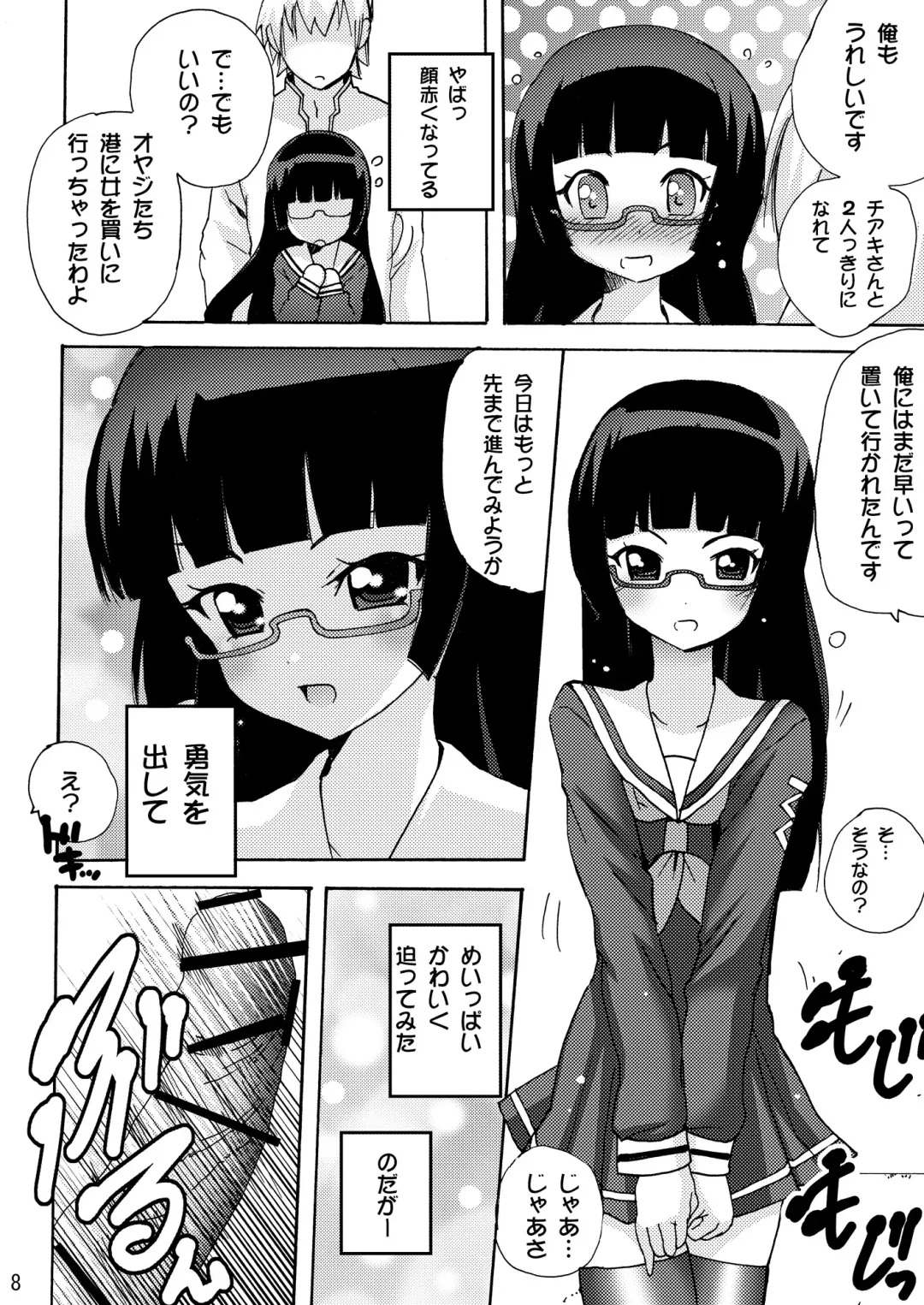 [Tamposa] Koisuru Uchuu Kaizoku Musume (Pirates) - Yuri, Lamp-kan no Himegoto hen - Fhentai - Page 8