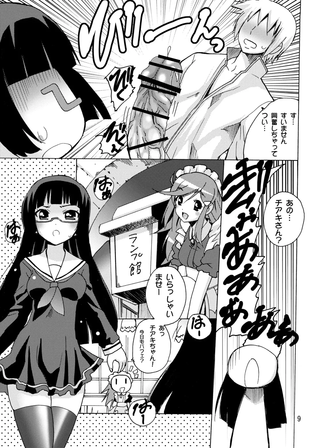 [Tamposa] Koisuru Uchuu Kaizoku Musume (Pirates) - Yuri, Lamp-kan no Himegoto hen - Fhentai - Page 9