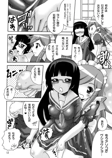[Tamposa] Koisuru Uchuu Kaizoku Musume (Pirates) - Yuri, Lamp-kan no Himegoto hen - Fhentai - Page 12