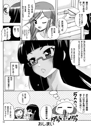 [Tamposa] Koisuru Uchuu Kaizoku Musume (Pirates) - Yuri, Lamp-kan no Himegoto hen - Fhentai - Page 18