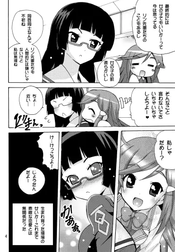 [Tamposa] Koisuru Uchuu Kaizoku Musume (Pirates) - Yuri, Lamp-kan no Himegoto hen - Fhentai - Page 4