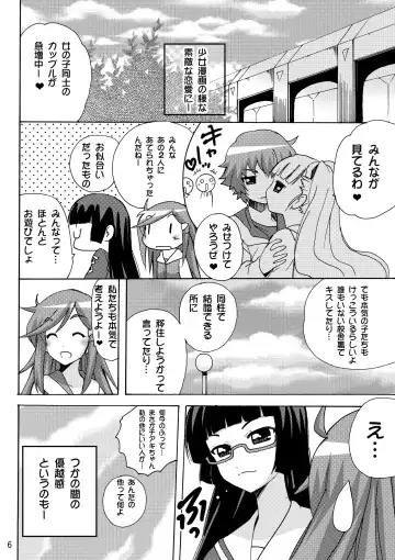 [Tamposa] Koisuru Uchuu Kaizoku Musume (Pirates) - Yuri, Lamp-kan no Himegoto hen - Fhentai - Page 6