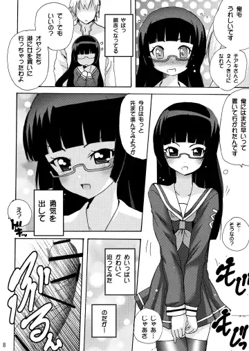 [Tamposa] Koisuru Uchuu Kaizoku Musume (Pirates) - Yuri, Lamp-kan no Himegoto hen - Fhentai - Page 8