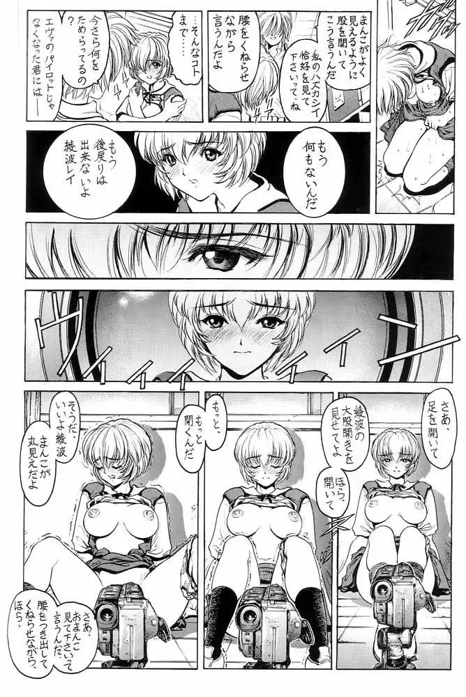 [Nonomura Hideki] nonoya1 Fhentai - Page 43