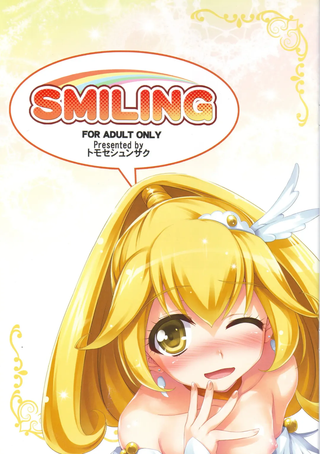 [Tomose Shunsaku] SMILING Fhentai - Page 2