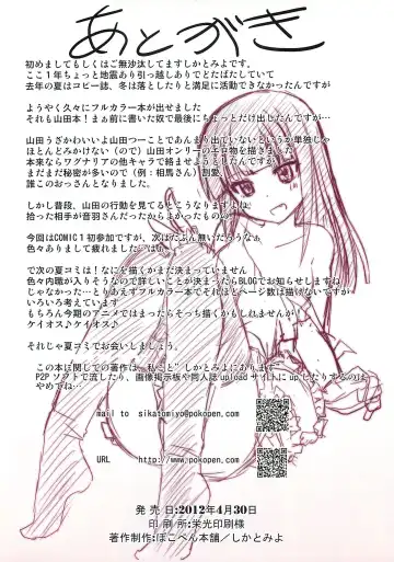 [Shikato Miyo] Ojamanga Yamada desu! Fhentai - Page 22