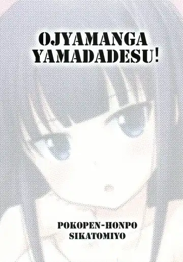 [Shikato Miyo] Ojamanga Yamada desu! Fhentai - Page 3