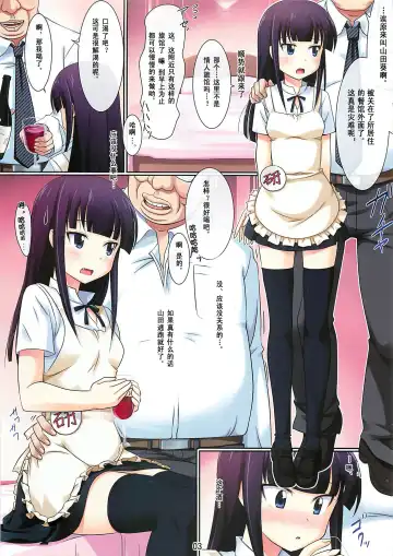 [Shikato Miyo] Ojamanga Yamada desu! Fhentai - Page 5