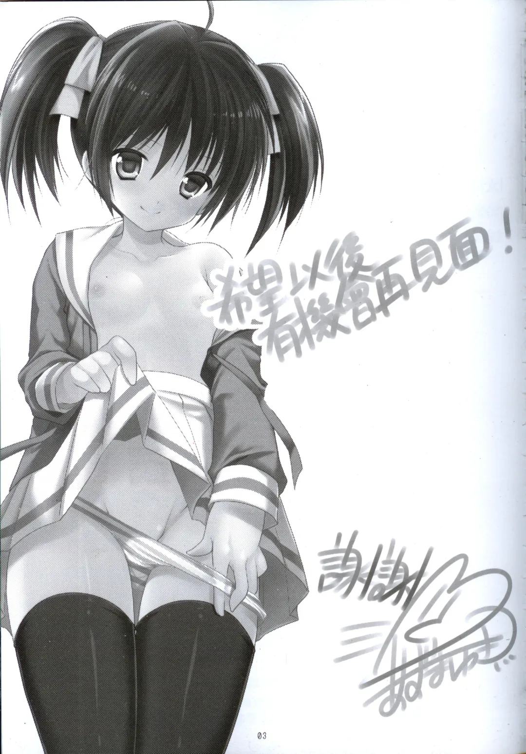 [Azuma Yuki] Yousei no Tawamure Fhentai - Page 24