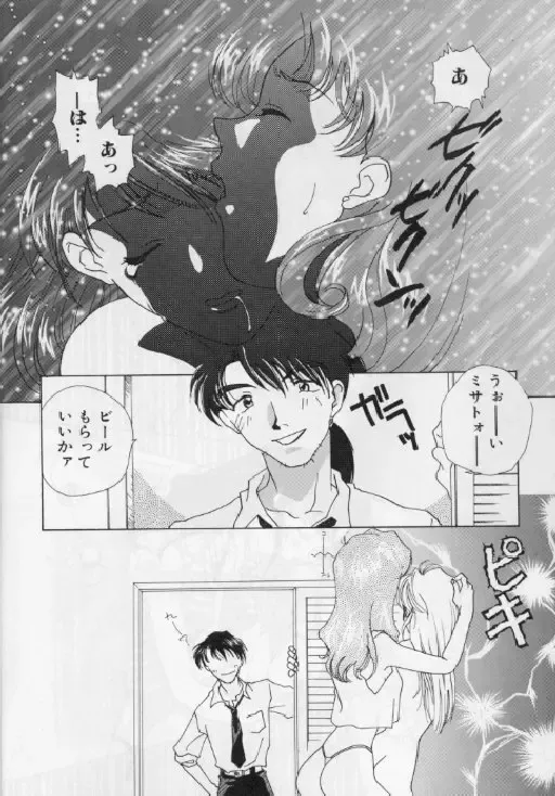 [Kotoko] We Have No Sense Fhentai - Page 14