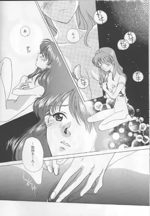 [Kotoko] We Have No Sense Fhentai - Page 5