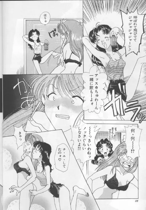 [Kotoko] We Have No Sense Fhentai - Page 7