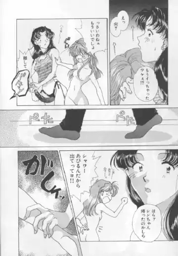 [Kotoko] We Have No Sense Fhentai - Page 11