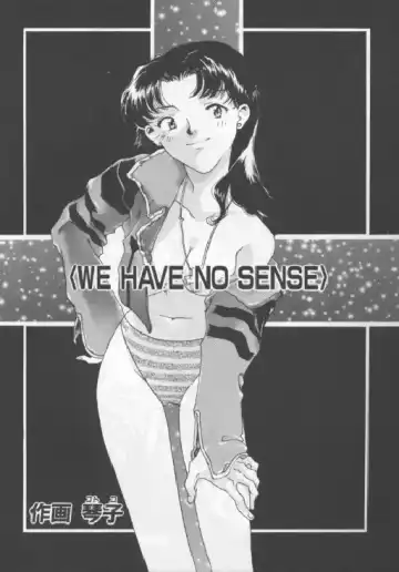 [Kotoko] We Have No Sense Fhentai - Page 2