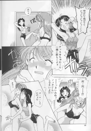 [Kotoko] We Have No Sense Fhentai - Page 7