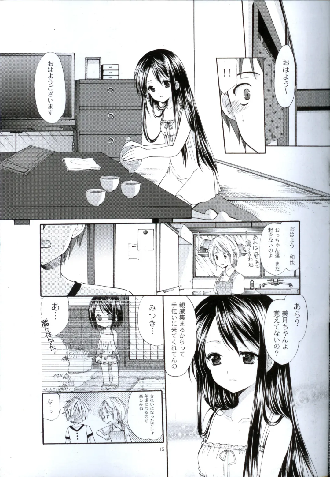 [Azuma Yuki] Yousei no Tawamure 2 Fhentai - Page 14