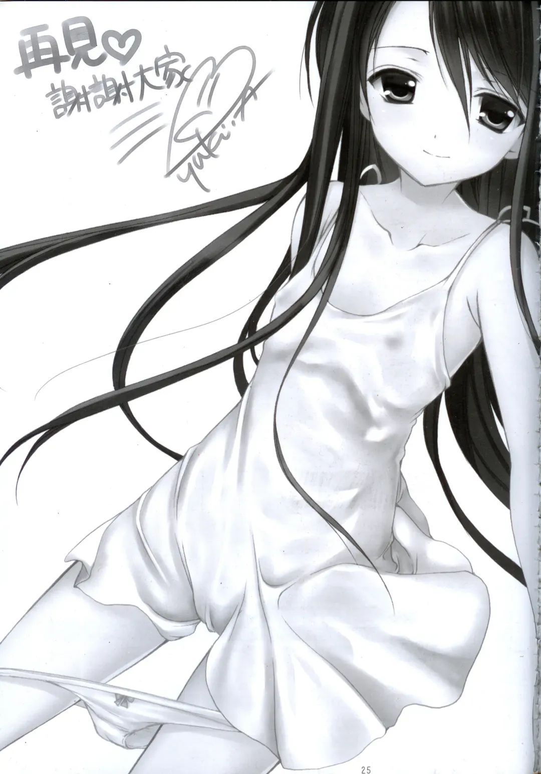 [Azuma Yuki] Yousei no Tawamure 2 Fhentai - Page 24