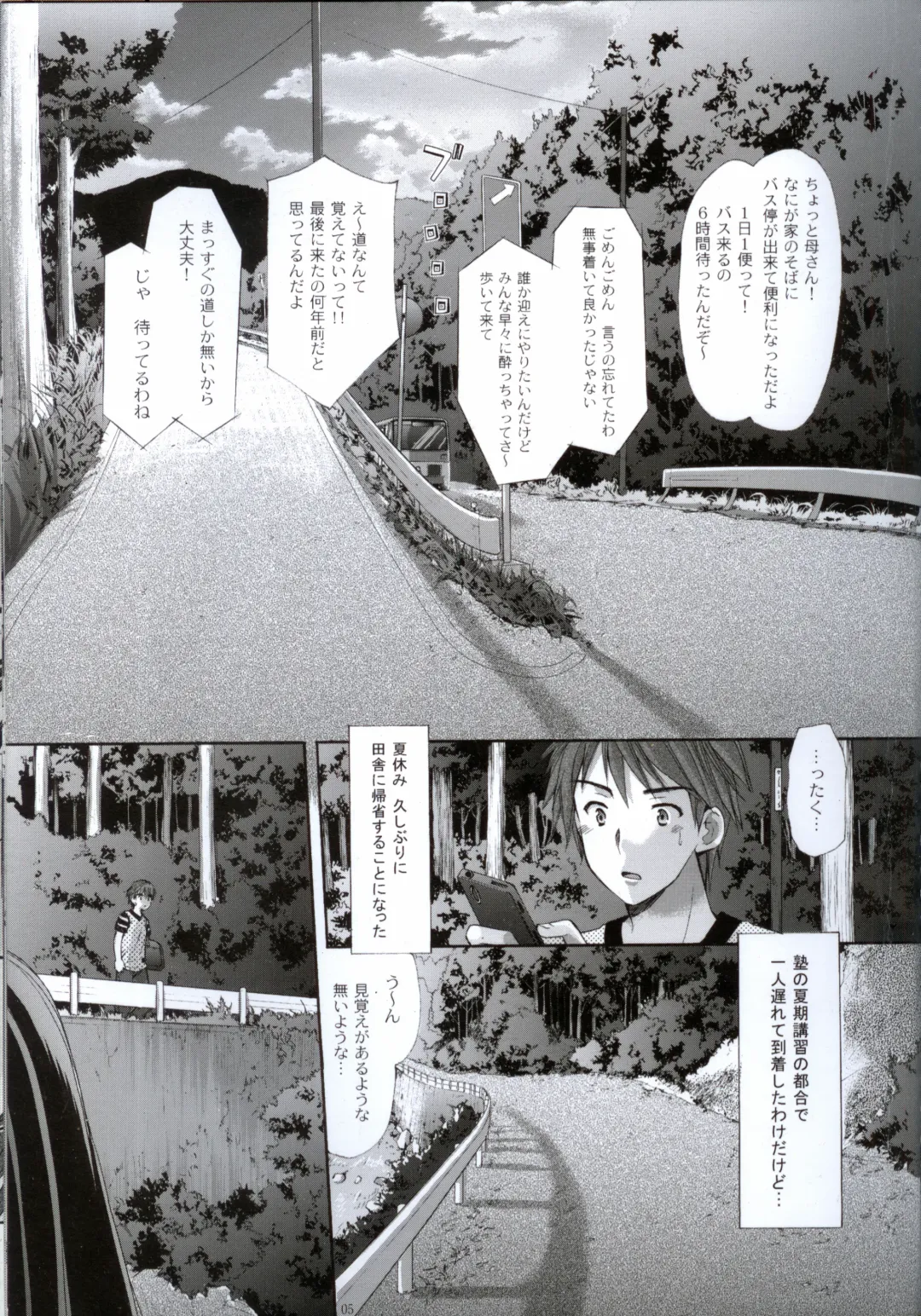 [Azuma Yuki] Yousei no Tawamure 2 Fhentai - Page 4