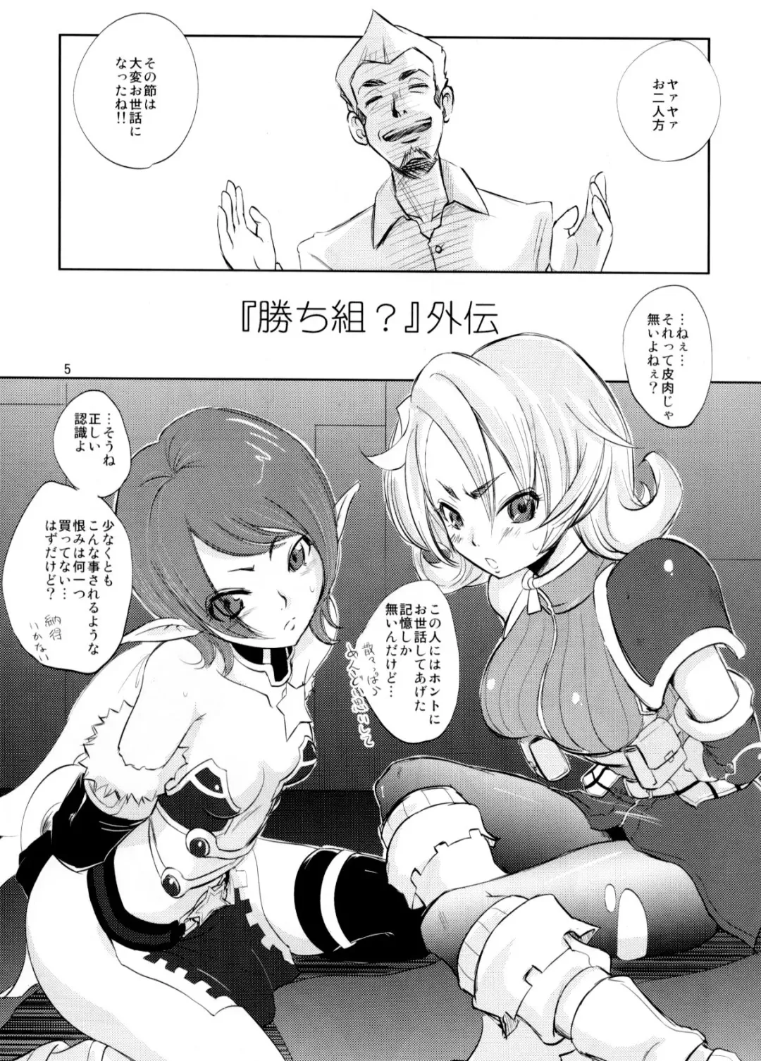 [Dpc] White Impure Desire 13 Fhentai - Page 4