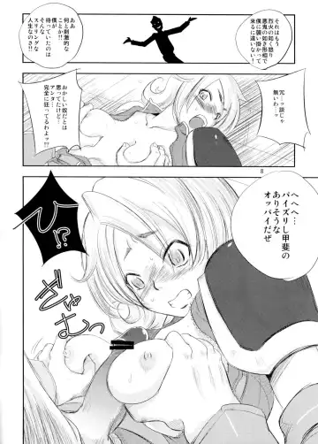 [Dpc] White Impure Desire 13 Fhentai - Page 7