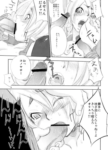 [Dpc] White Impure Desire 13 Fhentai - Page 8