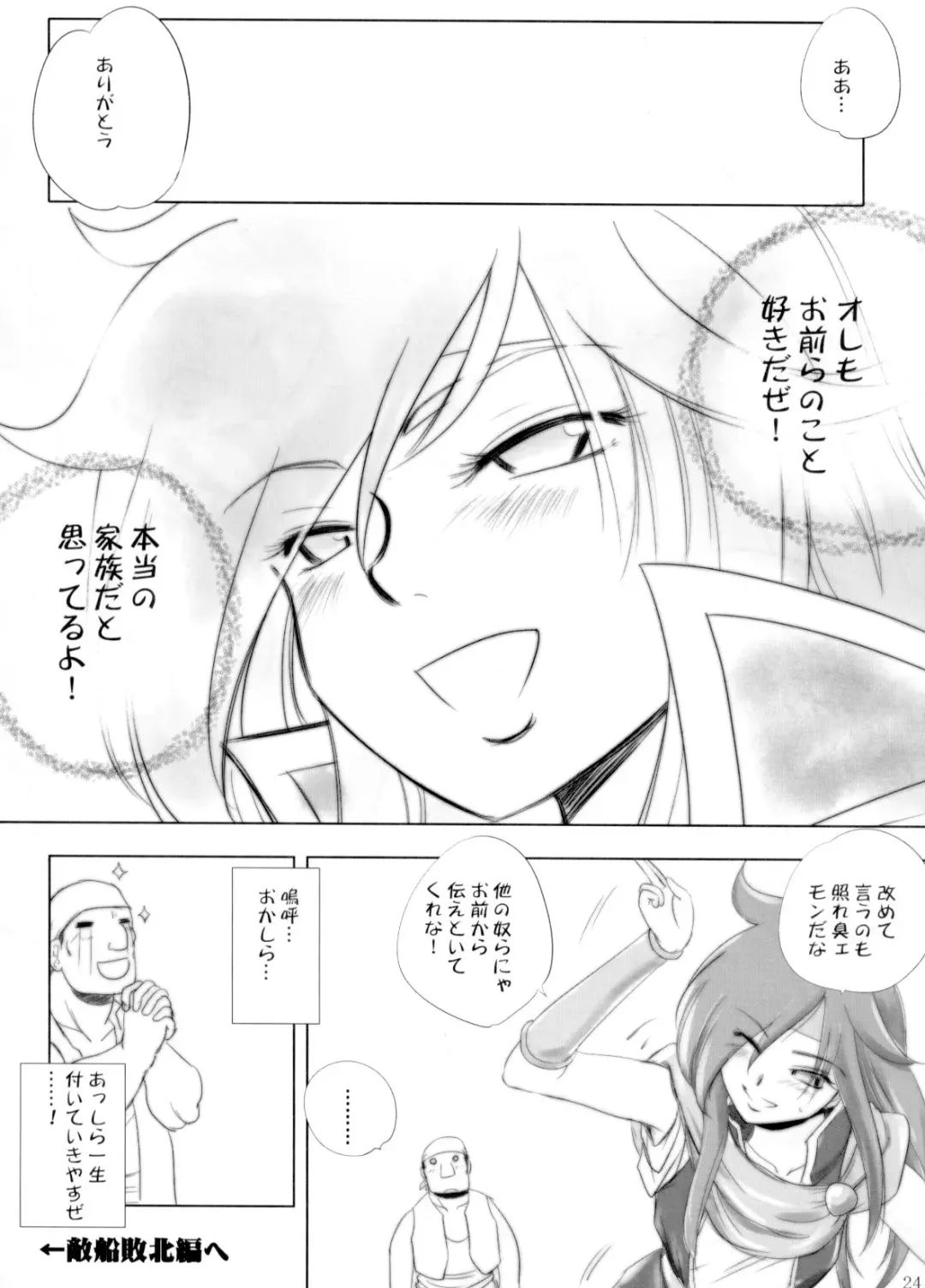 [Dpc] White Impure Desire vol.11 Fhentai - Page 23