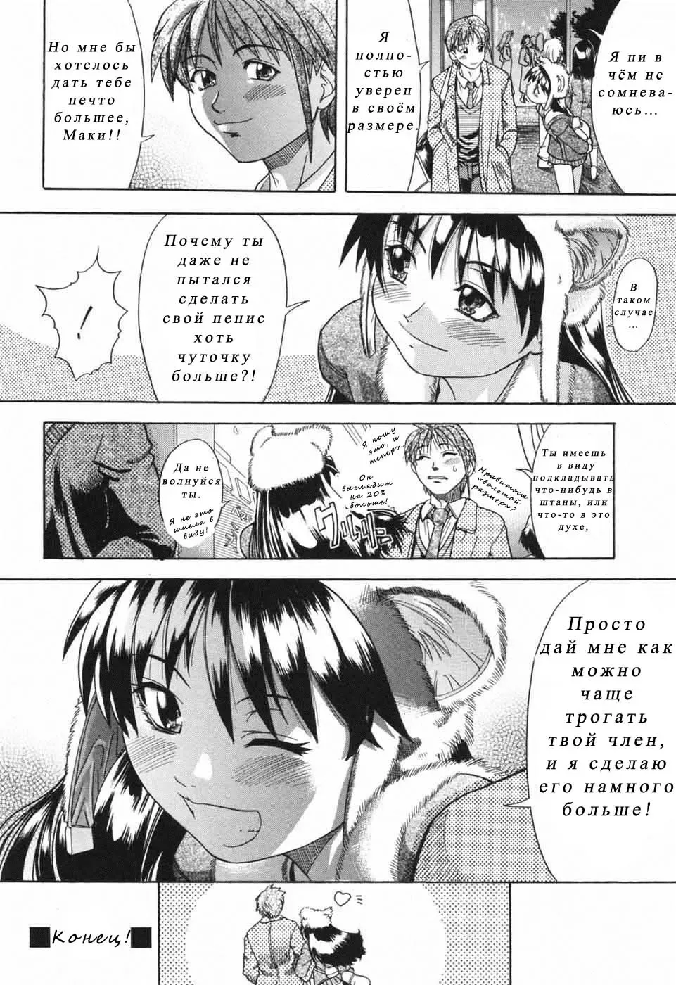 [Shiwasu No Okina] Nosewasure Ch. 1-8 Fhentai - Page 105