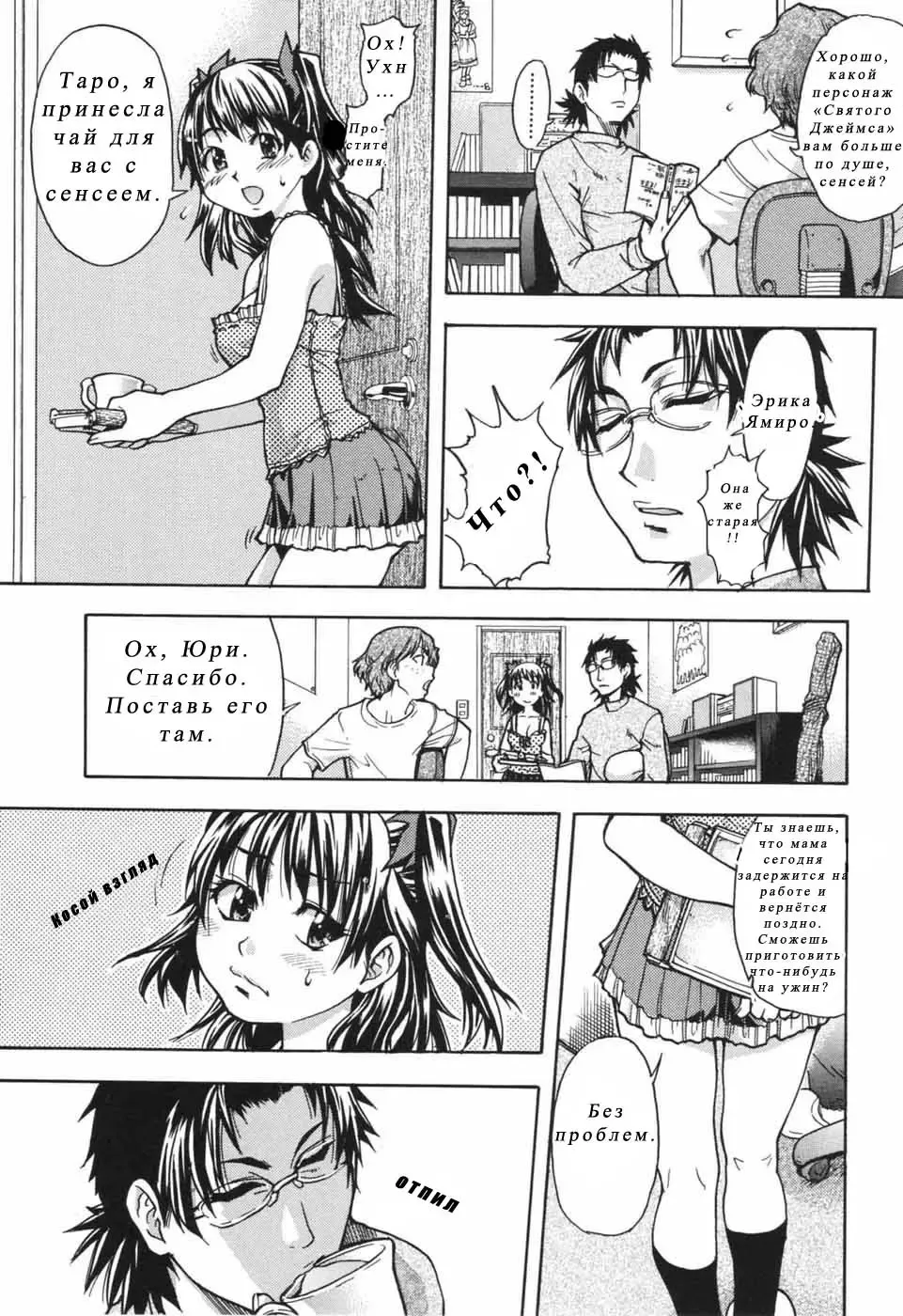 [Shiwasu No Okina] Nosewasure Ch. 1-8 Fhentai - Page 139