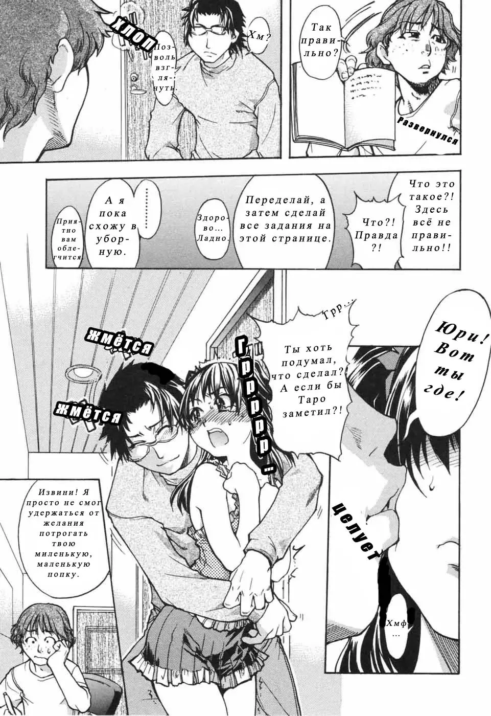 [Shiwasu No Okina] Nosewasure Ch. 1-8 Fhentai - Page 141